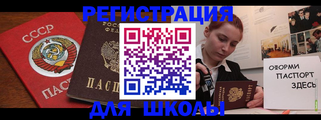 временная регистрация собственник в Балтийске