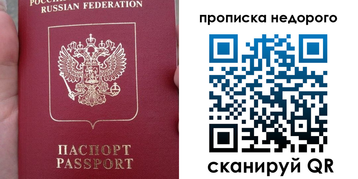 пропишу в квартире в Балтийске