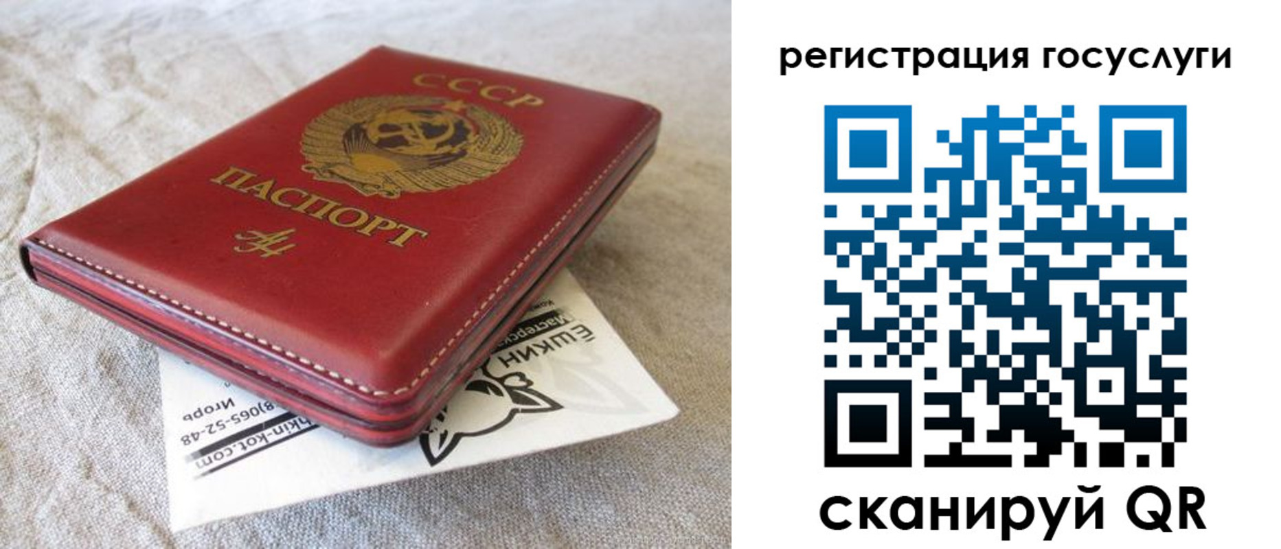 регистрация для школы в Балтийске