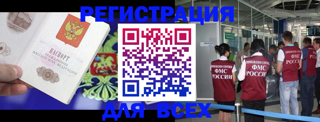 прописка поиск в Балтийске