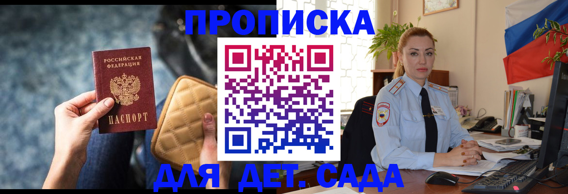 временная регистрация законно в Балтийске